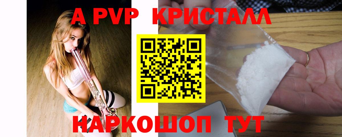 Alpha PVP Соль Феодосия