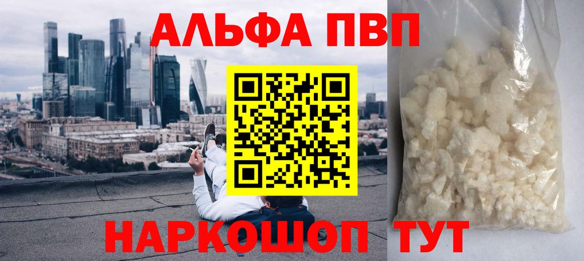 Феодосия  Alpha PVP Соль  Вход с VPN  Alpha-PVP СК  A PVP крисы CK 
