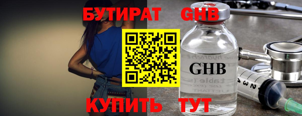 Феодосия  Бутират буратино  Вход с VPN 
