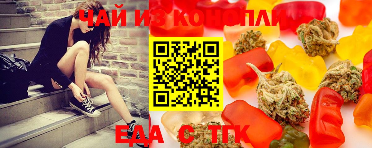 Еда ТГК марихуана  Вход с VPN  Феодосия 
