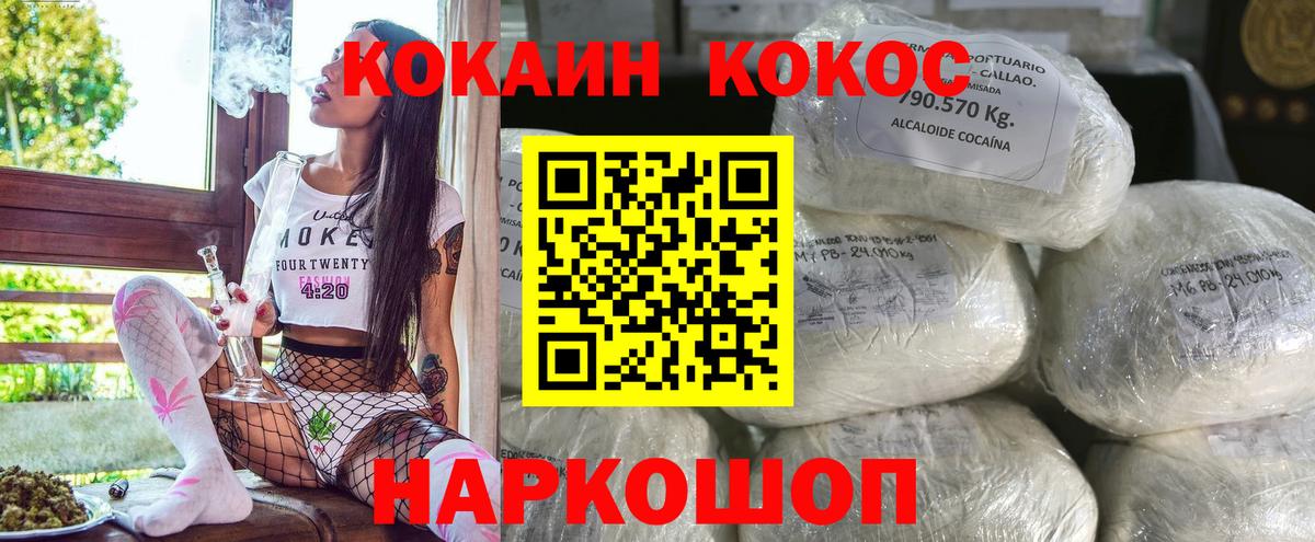 Cocaine 97%  Вход с VPN  Феодосия  КОКАИН Колумбийский 