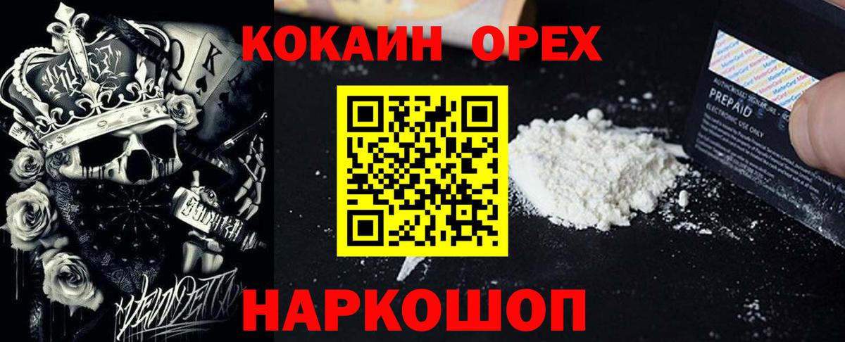 КОКАИН VHQ Феодосия