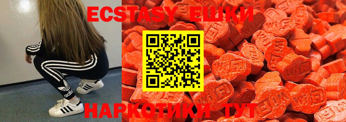 ЭКСТАЗИ круглые Феодосия