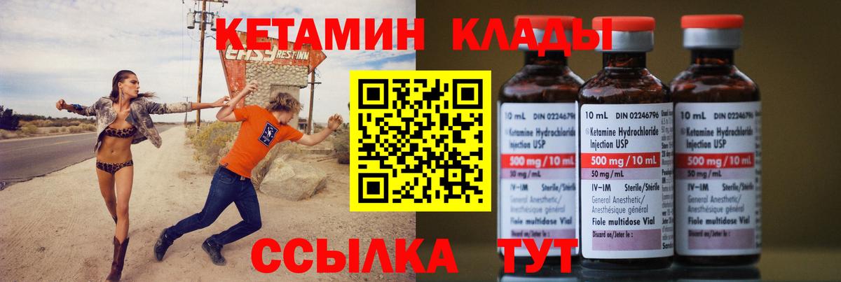 КЕТАМИН ketamine Феодосия