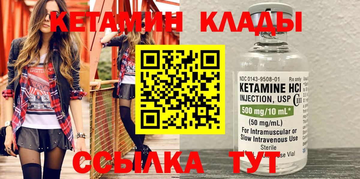 Феодосия  КЕТАМИН ketamine  Кетамин ketamine  Вход с VPN 