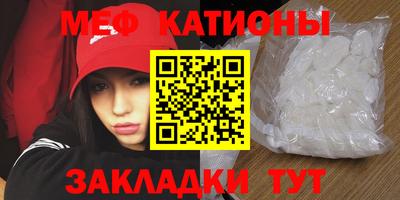 MESCALINE Новозыбков