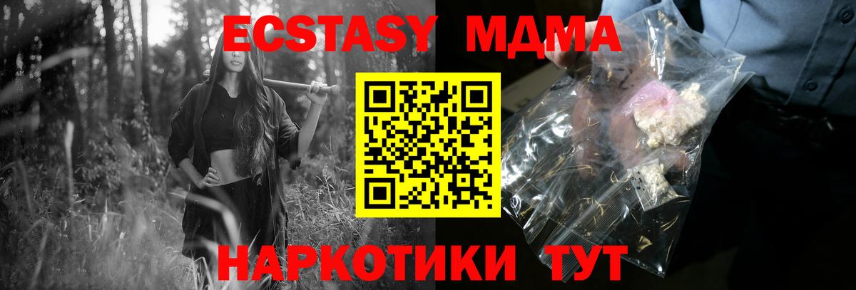 МДМА Molly  MDMA Molly  Феодосия  Вход с VPN 