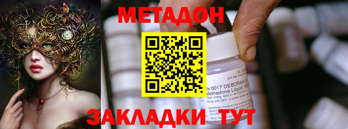 маркетплейс как зайти  Вход с VPN  Феодосия  МЕТАДОН methadone  Метадон кристалл 