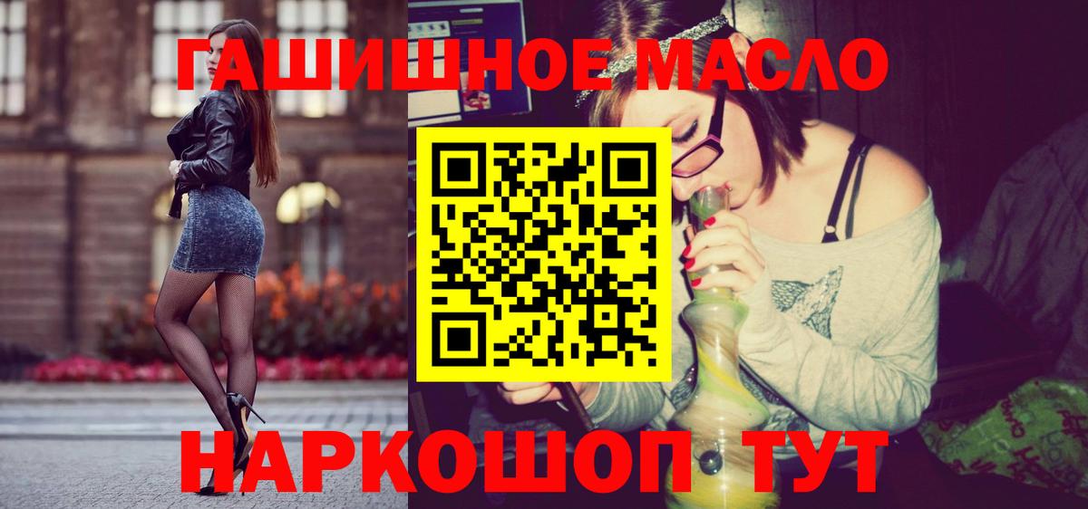 Дистиллят ТГК гашишное масло  Дистиллят ТГК Wax  наркошоп  Феодосия  Вход с VPN 