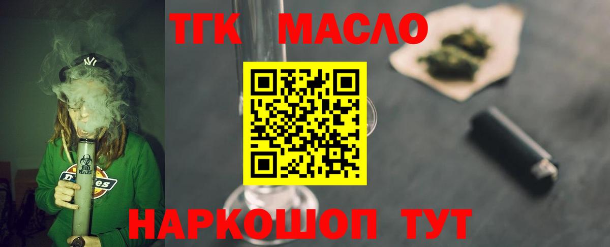 Дистиллят ТГК жижа Феодосия